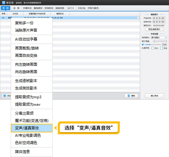 如何把自己的录音换成专业音色？新手也能轻松上手